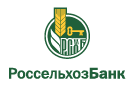 Банк Россельхозбанк в Пушкино (Омская обл.)
